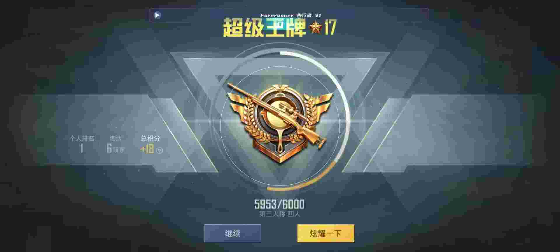 和平精英鸡腿辅助自瞄 - 低价吃鸡辅助提卡网辅助预览图